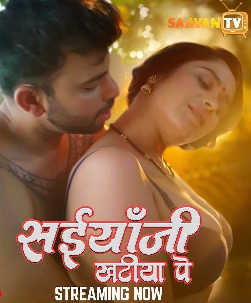 Saiyaan Ji Khatiya Pe (2025) S01E02 Hindi Saavan Web Series download full movie